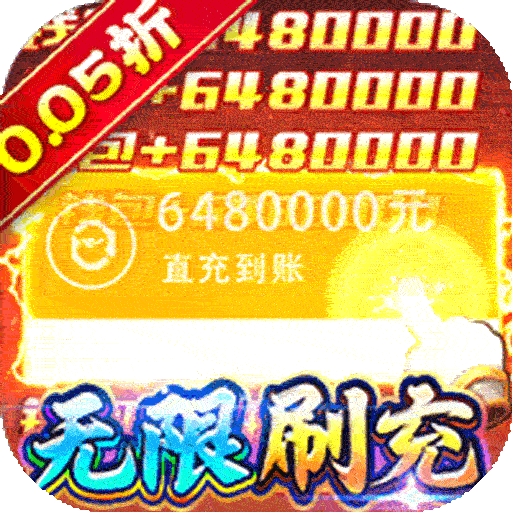 梦幻诸石官方版（0.05折破解刷充）